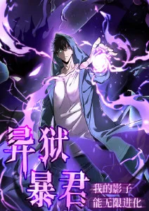 铃兰物语 校园悬疑漫画